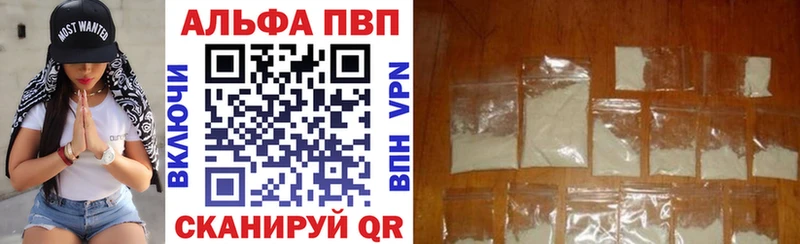 A PVP Соль  купить наркотик  Тула 