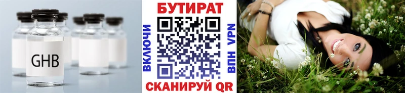 купить закладку  блэк спрут ТОР  Бутират жидкий экстази  Тула 