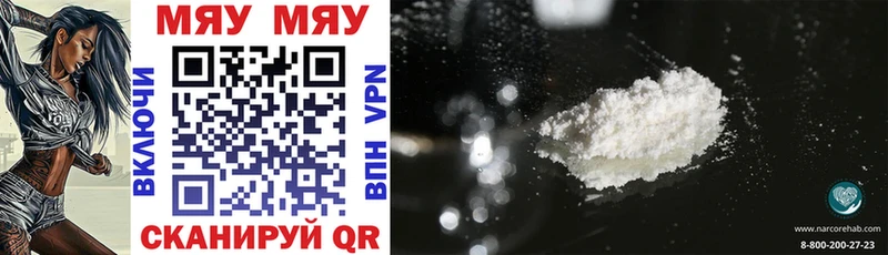 МЯУ-МЯУ mephedrone  darknet состав  Тула  наркота 